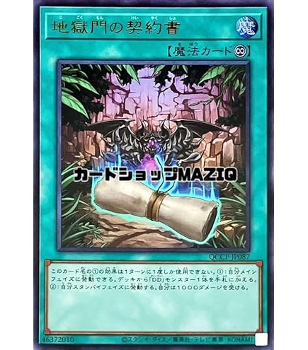 Amazon.co.jp: 遊戯王カード DD魔導賢者コペルニクス(25th